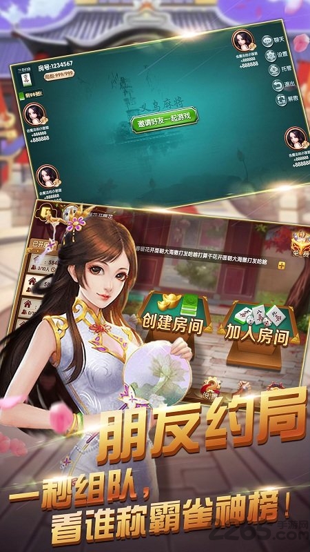 义乌稠州游戏大厅 v6.7.0.0 安卓版 0