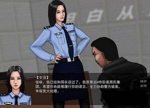 警花文洁游戏手机版(暂未上线) v4.1.1 安卓版 0