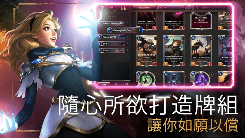 符文大地传说国际版 v03.02.012 安卓中文版 3