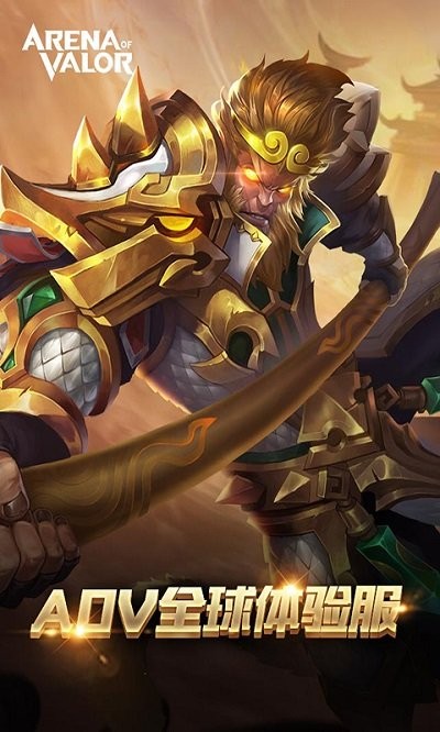 arena of valor先行服最新版本 v1.43.3.1 安卓版 3