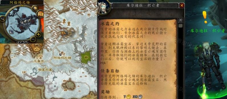 魔兽世界冰霜之约任务怎么做-冰霜之约任务流程