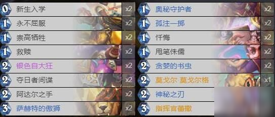 德鲁伊卡组搭配攻略