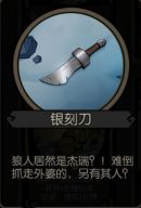 《月圆之夜》隐藏关卡月蚀开启方法
