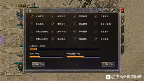 原始传奇怎么离线挂机-离线挂机开启方法