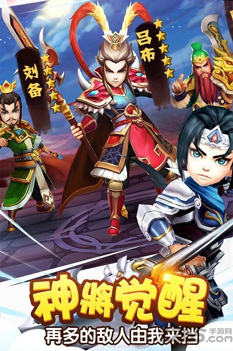 3366塔防三国志手机版 v3.2.0 安卓最新版 1