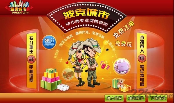 波克城市大厅完整版 v1.0.2.32 安卓版 3