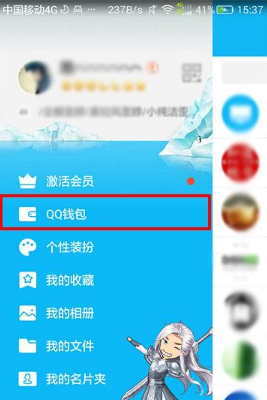 QQ怎么查询账户余额 查询账户余额方法