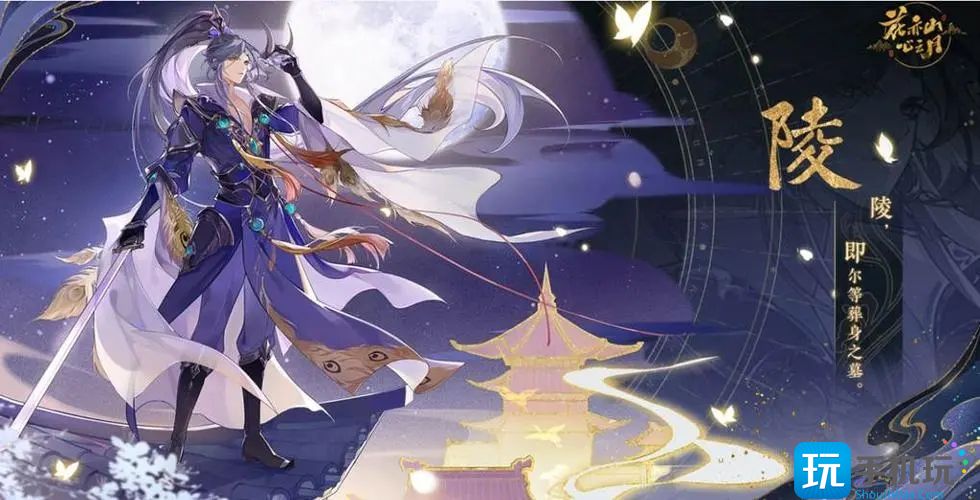 花亦山心之月周年庆福利兑换码2022分享
