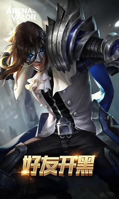 arena of valor先行服最新版本 v1.43.3.1 安卓版 2