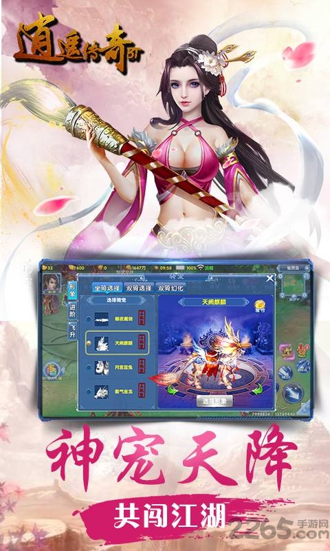 逍遥传奇最新版 v1.1.0 安卓版 2