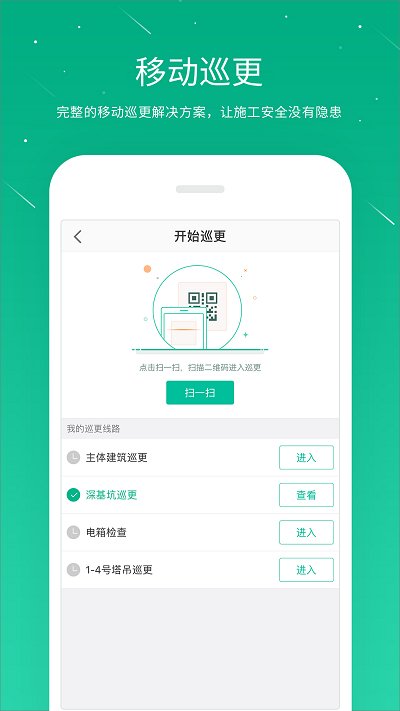 桩桩app v9.8.7 安卓最新版 2