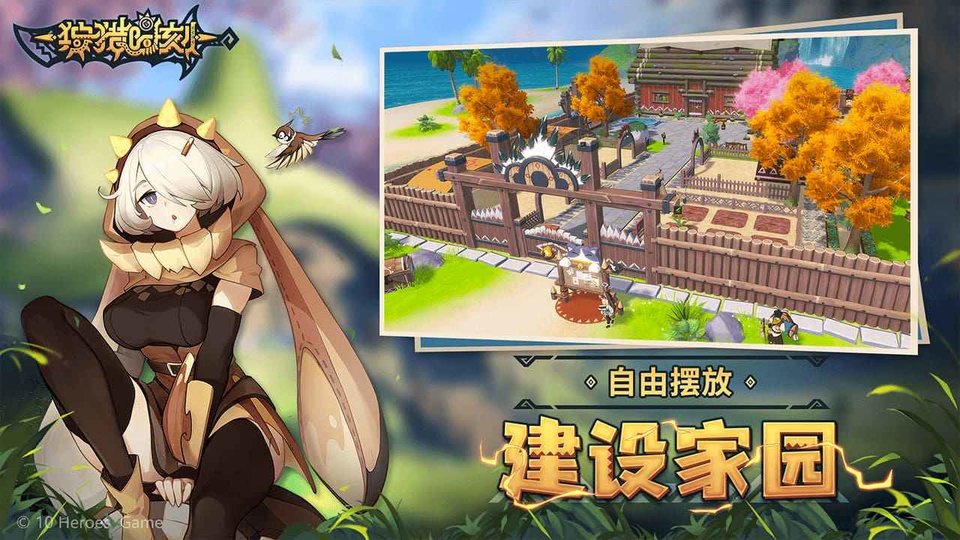 狩猎时刻手游官方下载安装