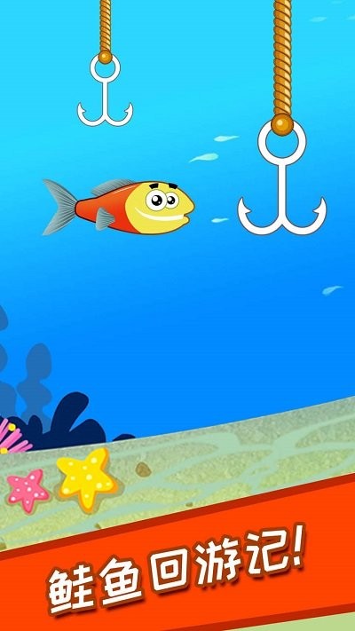 儿童大鱼吃小鱼小游戏 v3.85.210 安卓版 1