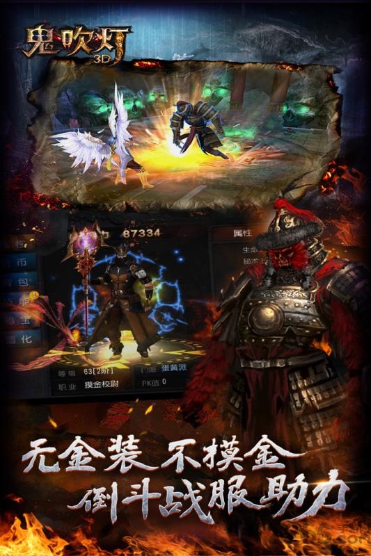 鬼吹灯单机手游 v1.3.0.0 安卓版 3