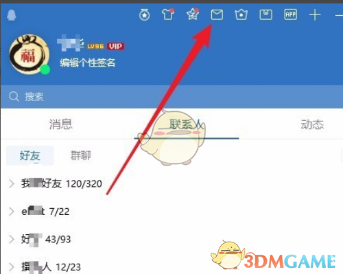 《微信》注册时间查询教程