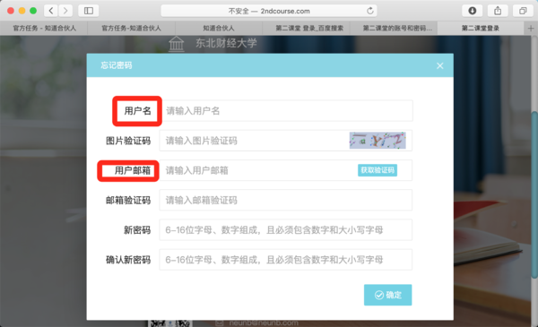 青骄第二课堂账号和密码是什么_第二课堂初始账号密码说明