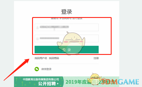《学信网》查看学校名称方法