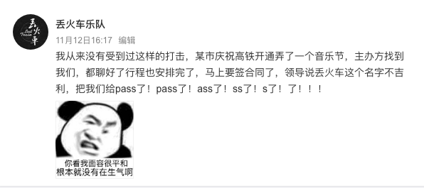 丢火车名字不吉利是什么梗_丢火车名字不吉利是怎么回事_丢火车名字不吉利什