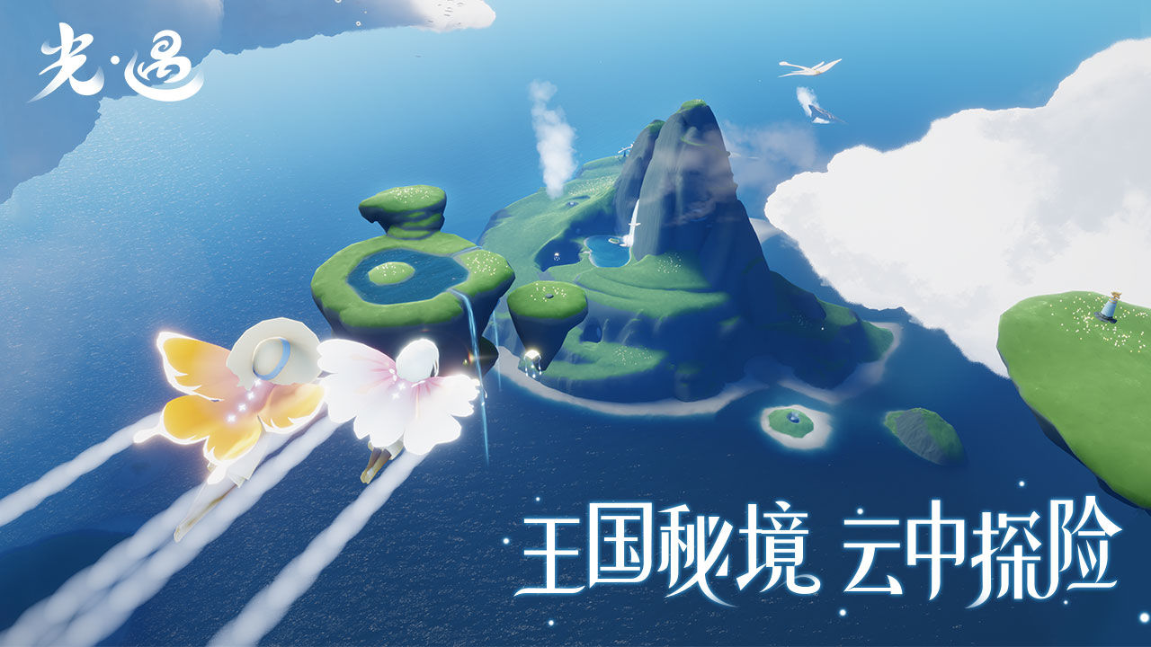 光遇潜海季第一个任务怎么做_潜海季第一个任务完成攻略