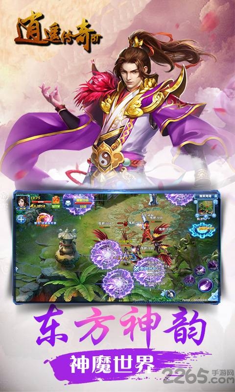 逍遥传奇最新版 v1.1.0 安卓版 0
