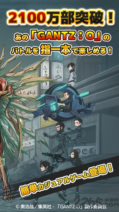 杀戮都市o官方版