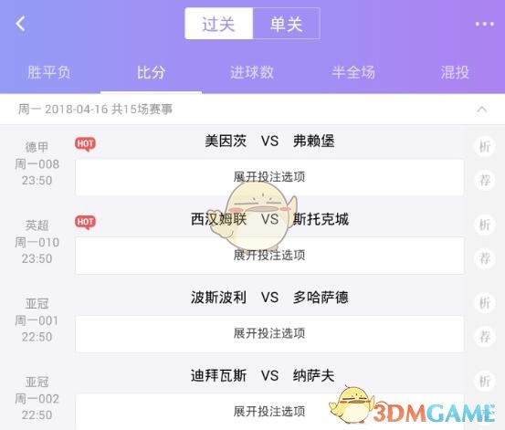 竞彩足球投注方法介绍_怎么投注