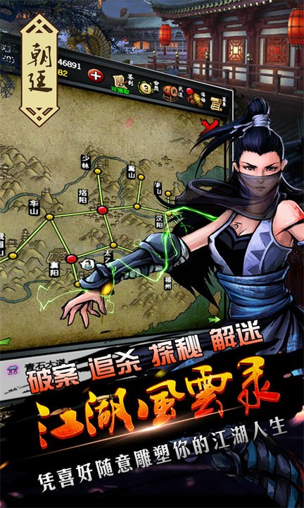 江湖风云录游戏 v5.28 安卓版 2