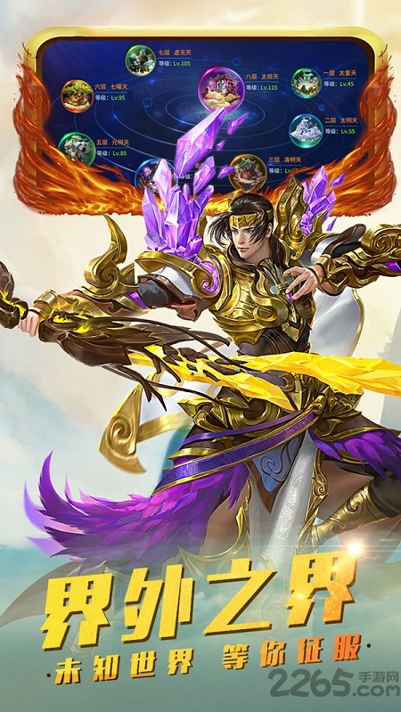 梦幻隋唐官方版 v1.2.111 安卓免费版 3