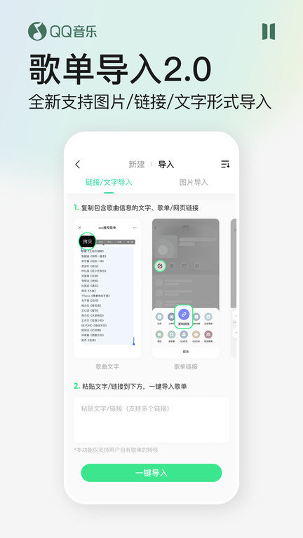 qq音乐下载安装2022最新版