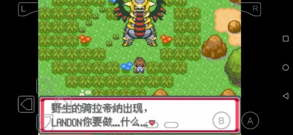 口袋妖怪海市蜃楼中文手机版 v7723 安卓完整版 1