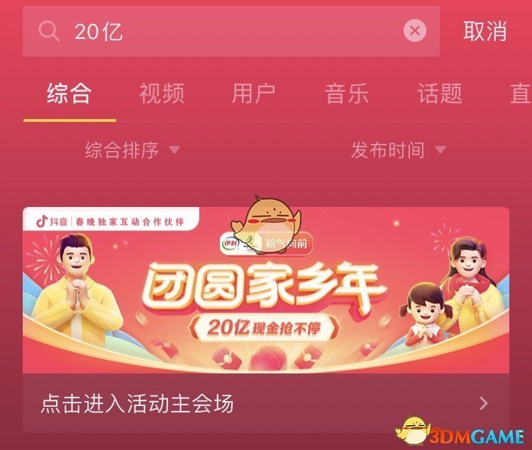 《抖音》发财灯笼码分享