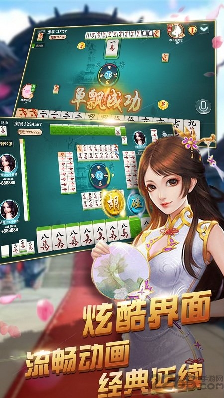 义乌稠州游戏大厅 v6.7.0.0 安卓版 1