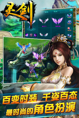 灵剑传说手游下载