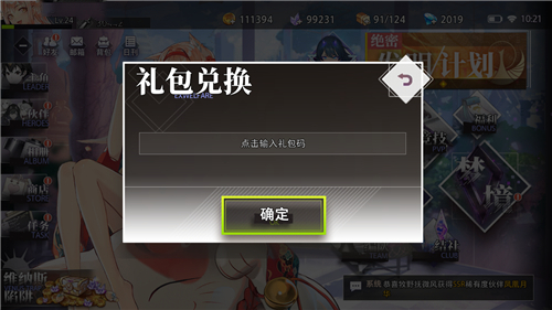 命运神界梦境链接2020兑换码有哪些_命运神界梦境