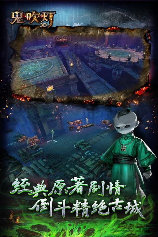 鬼吹灯单机手游 v1.3.0.0 安卓版 1