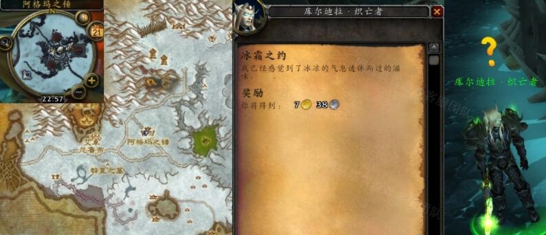 魔兽世界冰霜之约任务怎么做-冰霜之约任务流程