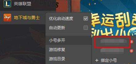 dnf怎么双开-双开攻略