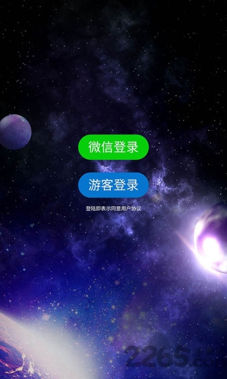 玩咖app v0.0.68 安卓版 0