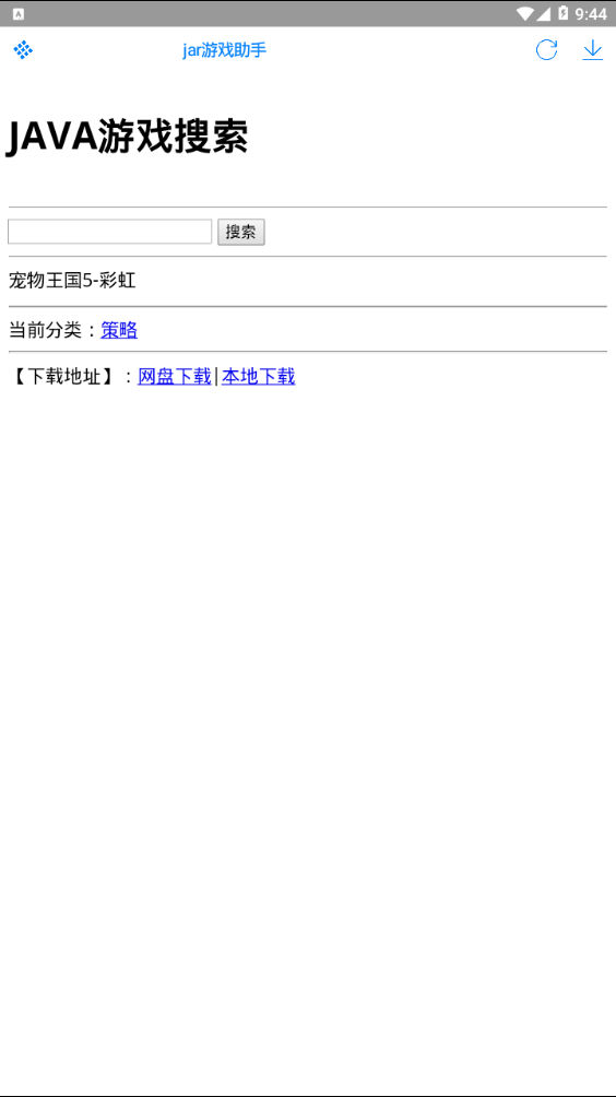 jar助手app下载