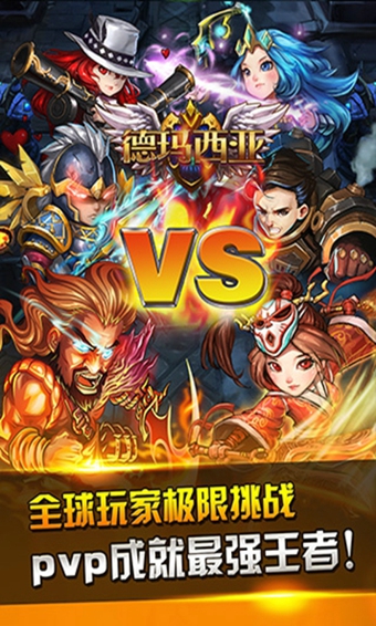 啦啦啦德玛西亚手游360版 v1.1.4 安卓版 1