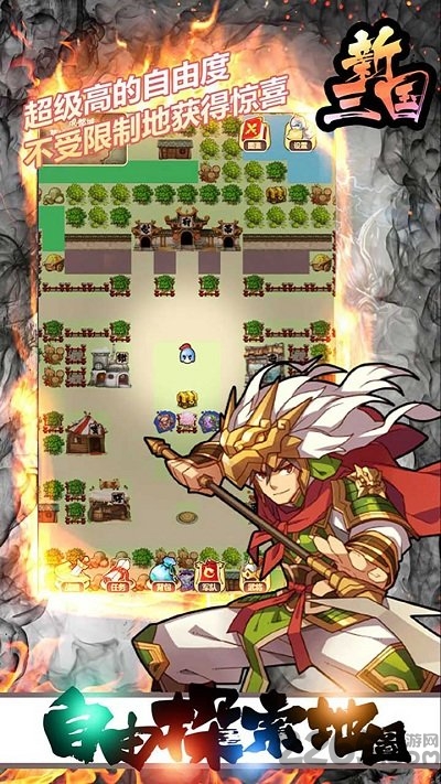 新三国最新版 v1.0.3 安卓版 4