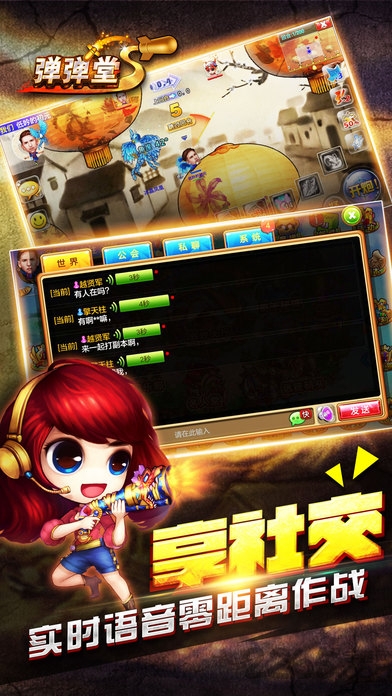 弹弹堂2手机版 v4.2.1.4 安卓版 1