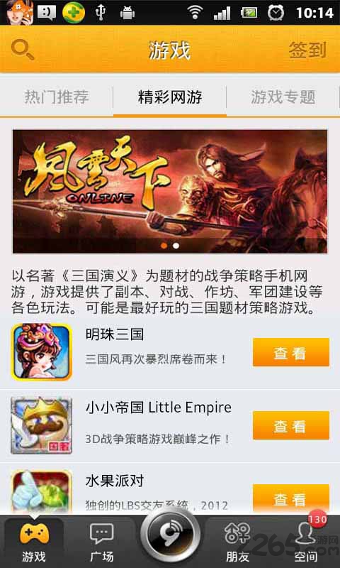 九城游戏中心手机版 v2.5.0 安卓版 1