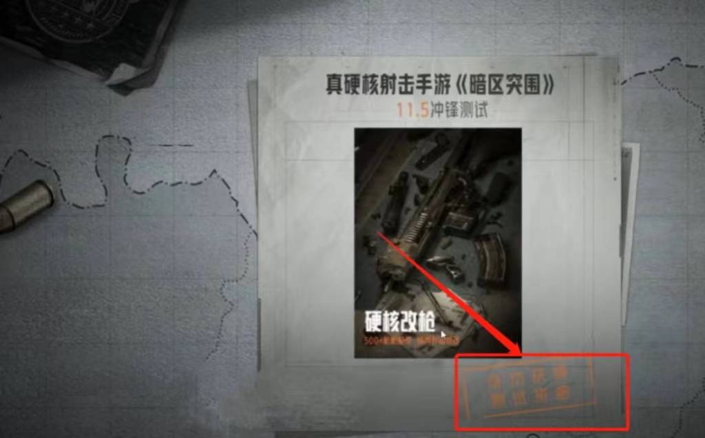 测试资格获取攻略