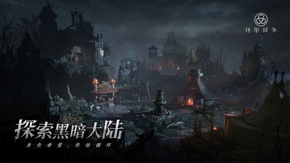 环形战争手游 v0.14.1.31 安卓最新版 0