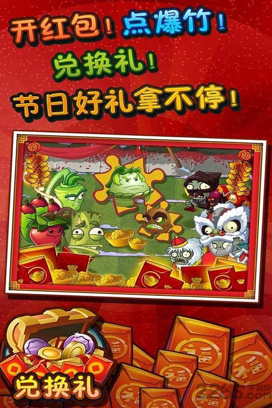 植物大战僵尸西游版手机版 v31.5 安卓正版 1