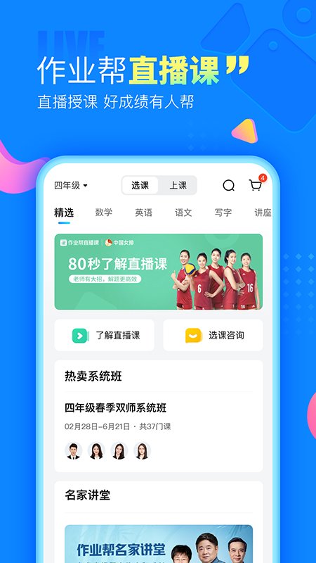 作业帮app手机版(在线拍照解题) v13.44.0 安卓官方版 3