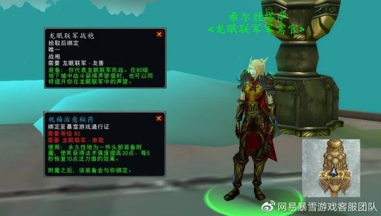 WLK怀旧服：头肩附魔的相关声望介绍