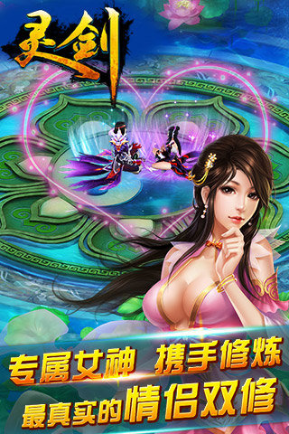 灵剑传说手游下载