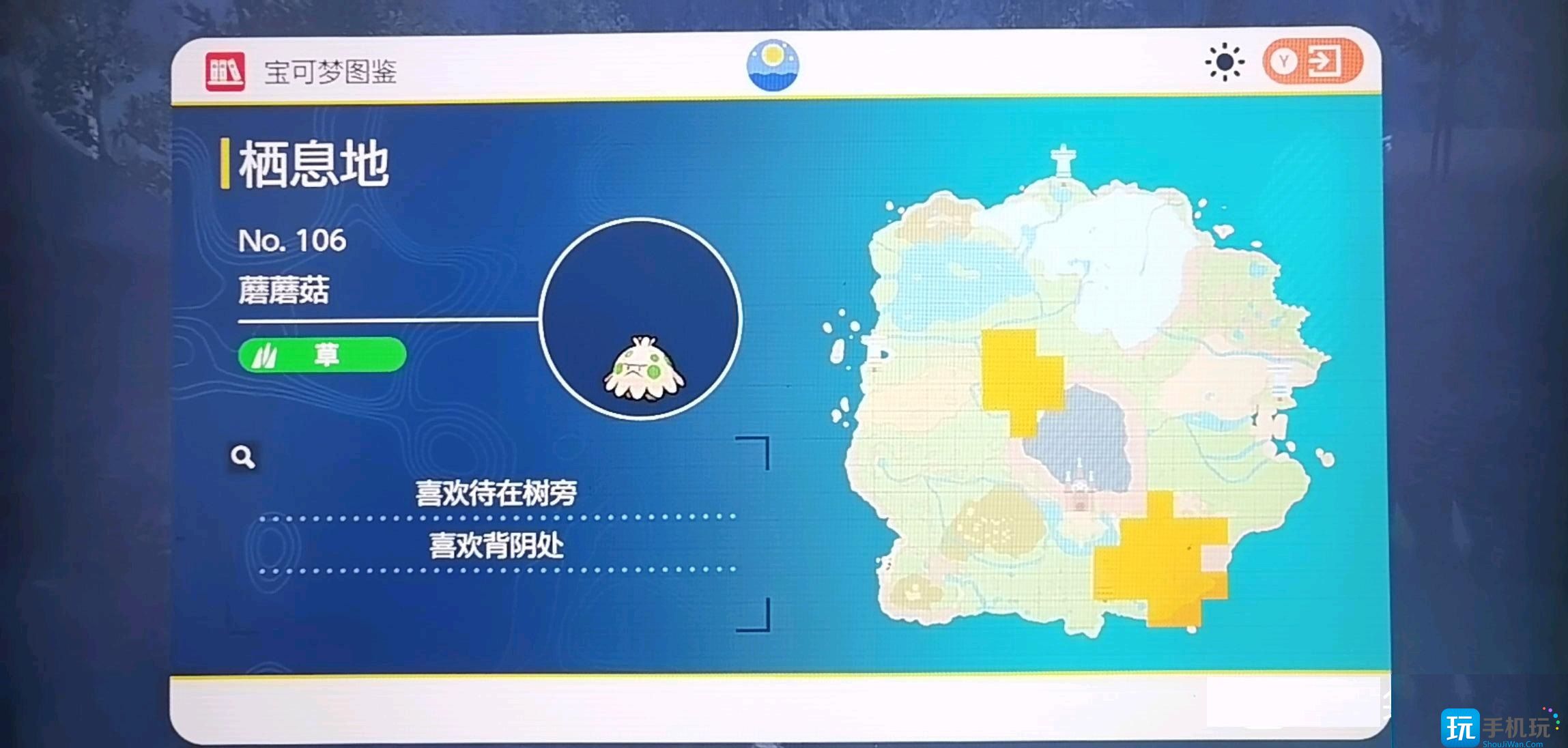 宝可梦朱紫蘑蘑菇位置在哪